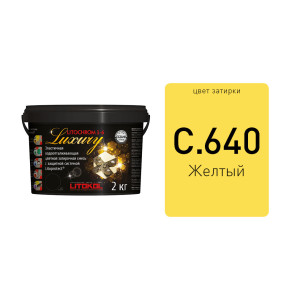 LITOCHROM 1-6 LUXURY C.640 желтый затир.смесь (2 кг)