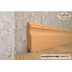 Плинтус Madest Decor из массива бука 03-120-22