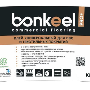 Клей универсальный для напольных покрытий Bonkeel Prof 2,5 кг