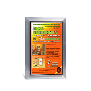 Люк распашной EuroFORMAT-R АТР 20х30