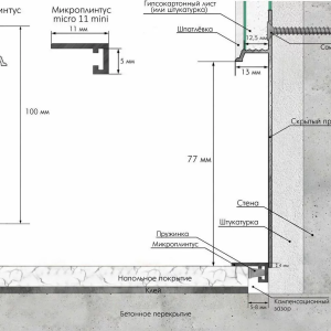 Плинтус Laconistiq Micro 11 Mini щелевой Светло-золотой анодированный 5х11х2000 мм 