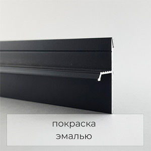 Плинтус Micro 36-86-93 Скрытый теневой RAL9005 Чёрный эмаль матовый 14.5х20х2500 мм (пог. м)