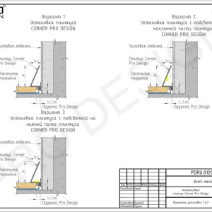 Плинтус Pro Design 570 Corner щелевой RAL Любой цвет 15.5х30х2700 мм