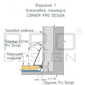 Плинтус Pro Design 570 Corner щелевой Шампань 15.5х30х2700 мм (пог. м)