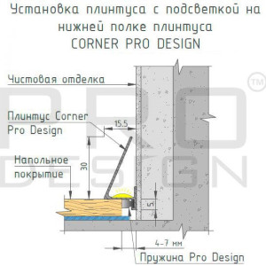 Плинтус Pro Design 570 Corner щелевой Шампань 15.5х30х2700 мм (пог. м)