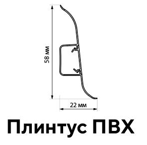 Плинтус Волшебная Палочка 5809 58 мм (пог. м)