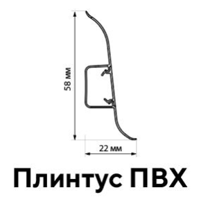 Плинтус Волшебная Палочка 5817 58 мм (пог. м)
