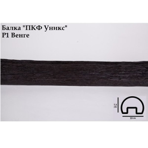 Балка Уникс Ретро Р1 Венге