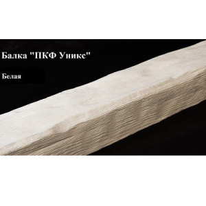 Балка Уникс Ретро Р2 Белая