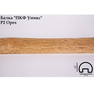 Балка Уникс Ретро Р2 Орех