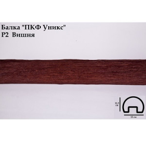 Балка Уникс Ретро Р2 Вишня