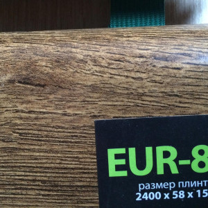Плинтус Floorway Prestige EUR-813 15х58 мм (пог. м)