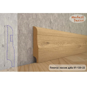 Плинтус Madest Decor из массива дуба 01-120-22