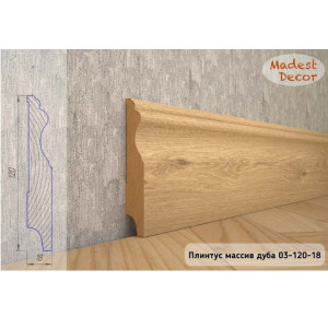 Плинтус Madest Decor из массива дуба 03-120-18