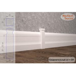 Соединительный элемент для плинтуса Madest Decor CD01