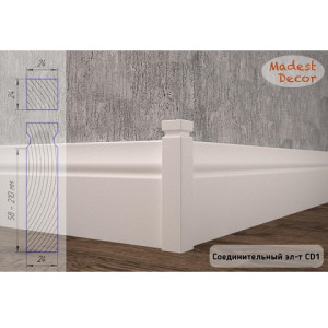 Соединительный элемент для плинтуса Madest Decor CD01