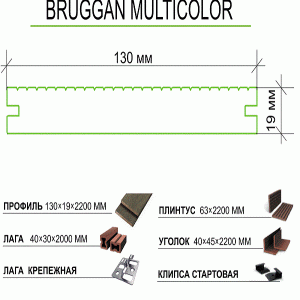 Террасная доска Bruggan Multicolor Gray 2200х120х19 мм