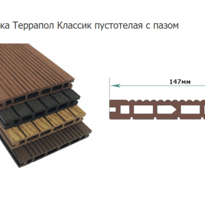 Террасная доска Terrapol Классик 843 Абрикос Палуба 24х147х4000 мм