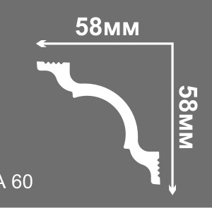 Потолочный плинтус Де Багет А60 58x58х2000 мм (пог. м)