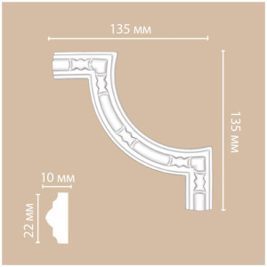Угол декоративный Decomaster 98010-3 10х135х135 мм
