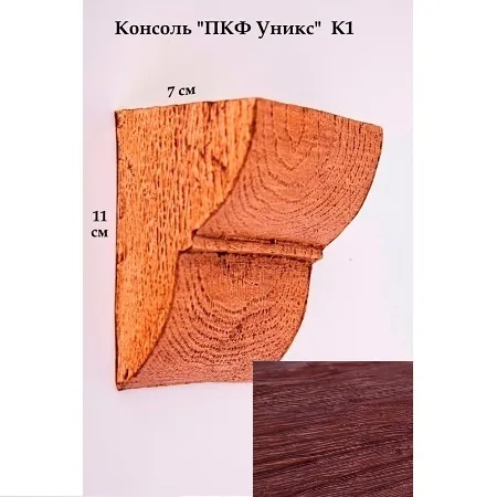 Консоль Уникс Классика К1 Вишня Консоль Уникс Классика К1 Вишня