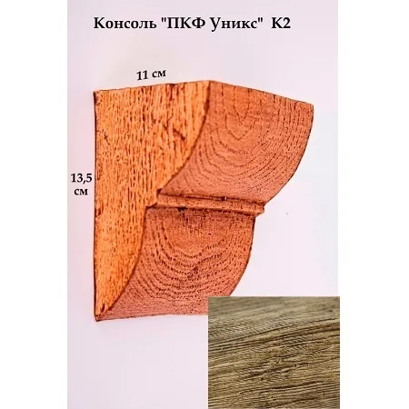 Консоль Уникс Классика К2 Олива Консоль Уникс Классика К2 Олива