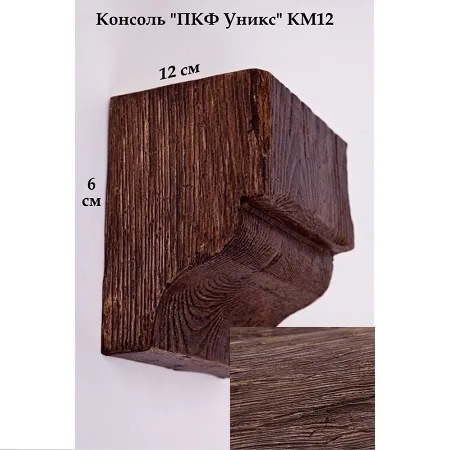 Консоль Уникс Модерн КМ12 Дуб Консоль Уникс Модерн КМ12 Дуб