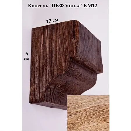 Консоль Уникс Модерн КМ12 Светлый дуб - фото 1