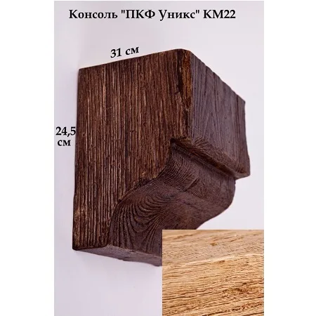 Консоль Уникс Модерн КМ22 Орех - фото 1