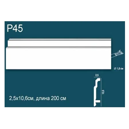 Плинтус Perfect Plus P45 25х106х2000 мм - миниатюра 4