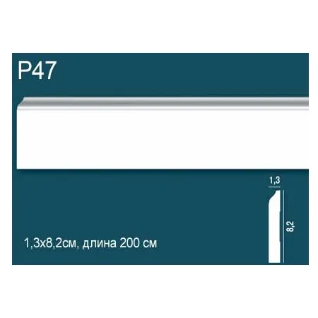 Плинтус Perfect Plus P47 13х82х2000 мм - миниатюра 5