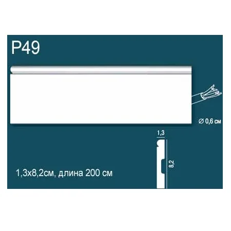 Плинтус Perfect Plus P49 13х82х2000 мм - миниатюра 4