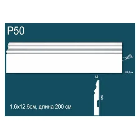 Плинтус Perfect Plus P50 16х126х2000 мм - миниатюра 4