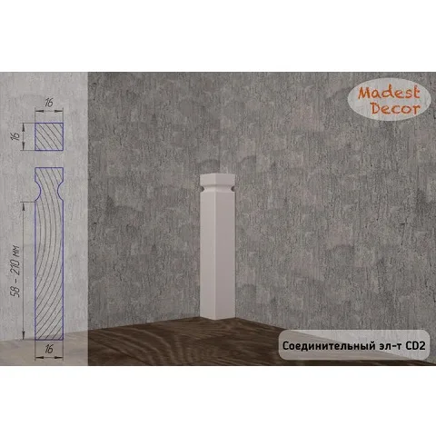 Соединительный элемент для плинтуса Madest Decor CD02 Соединительный элемент для плинтуса Madest Decor CD02