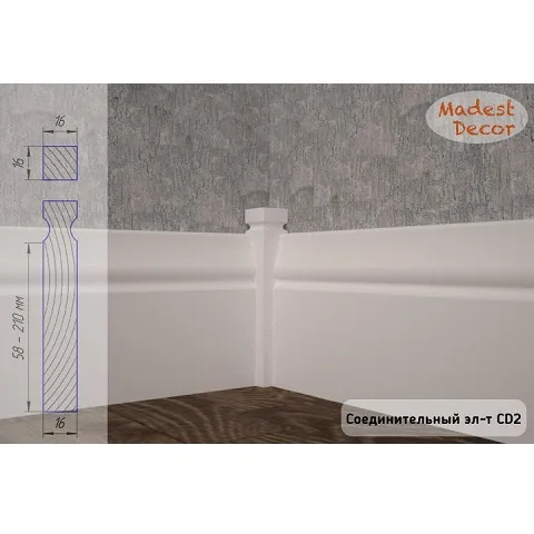 Соединительный элемент для плинтуса Madest Decor CD02 - фото 3