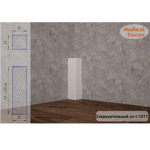 Соединительный элемент для плинтуса Madest Decor CD11 - фото 1