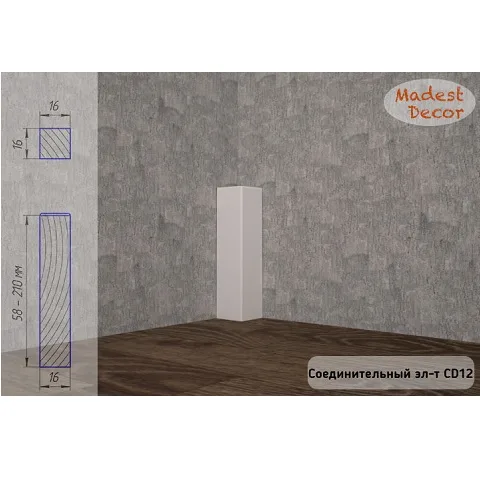 Соединительный элемент для плинтуса Madest Decor CD12 - фото 1