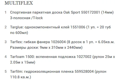 Sports Targun пистолет для клея Sports Targlue для монтажа спортивного пола Tarkett - фото 2