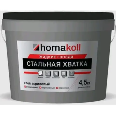 Клей универсальный жидкие гвозди Homakoll "Стальная хватка" 4,5 кг