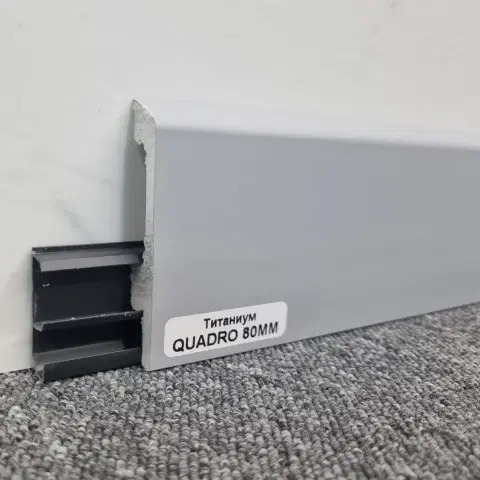 Плинтус Winart Quadro PRO 80 Титаниум (пог. м)