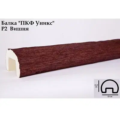 Балка Уникс Ретро Р2 Вишня - миниатюра 1