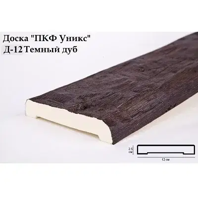 Доска Уникс Классика Д-12 Темный дуб - миниатюра 1