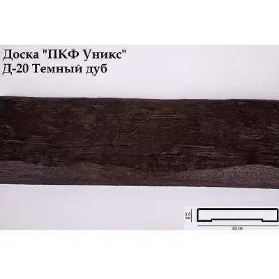 Доска Уникс Классика Д-20 Темный дуб - миниатюра 2