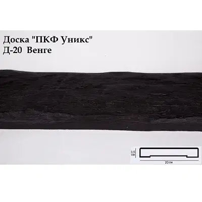 Доска Уникс Классика Д-20 Венге - миниатюра 2