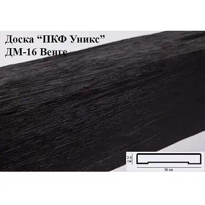 Доска Уникс Модерн ДМ-16 Венге