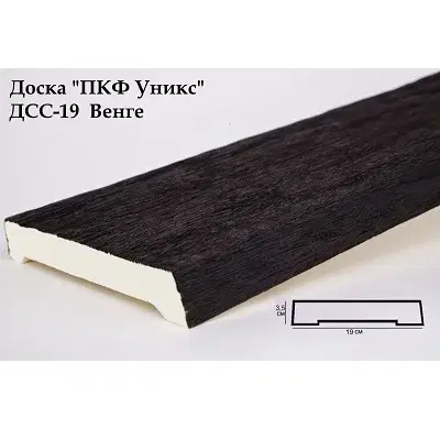 Доска Уникс Славянский Стиль ДСС-19 Венге
