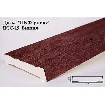 Доска Уникс Славянский Стиль ДСС-19 Вишня