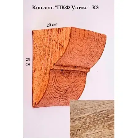Консоль Уникс Классика К3 Светлый дуб - миниатюра 1