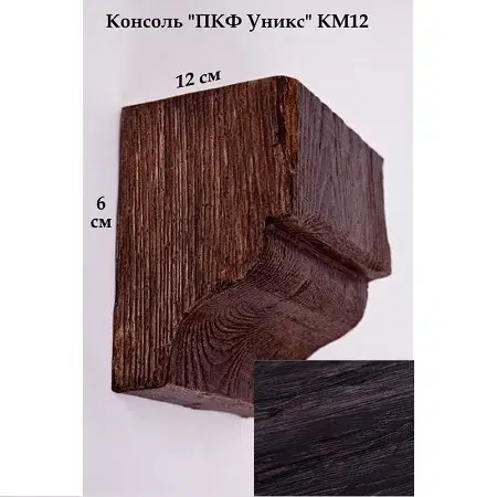 Консоль Уникс Модерн КМ12 Венге - миниатюра 1