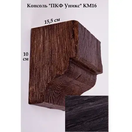 Консоль Уникс Модерн КМ16 Венге - миниатюра 1